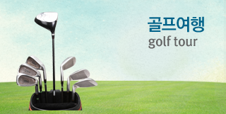 골프여행